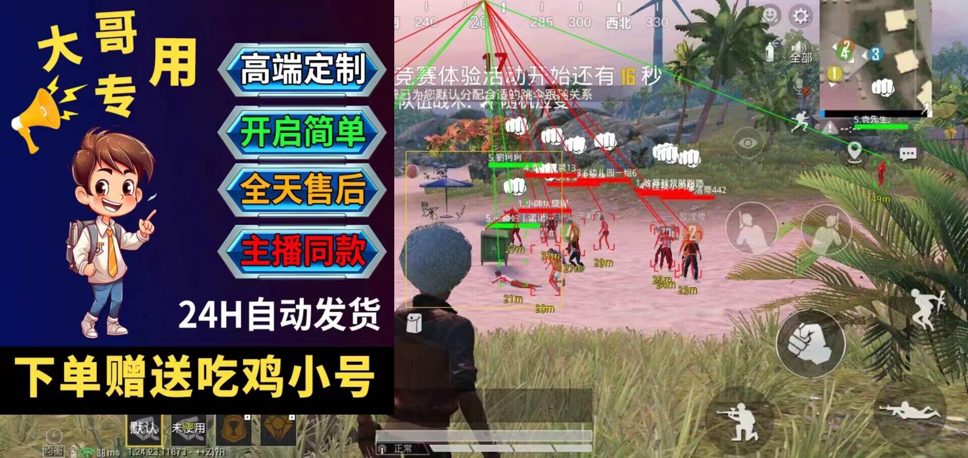 和平精英「保时捷」外挂